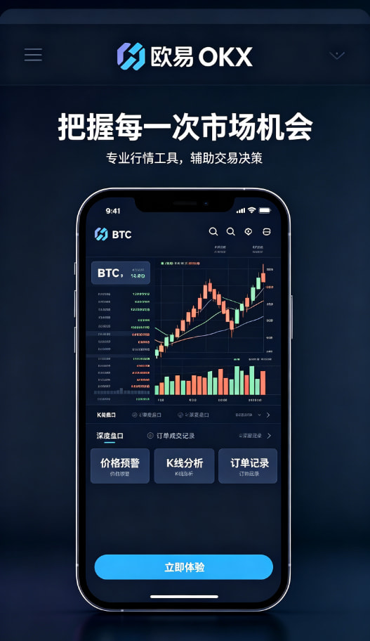 欧交易所app官方操作指引